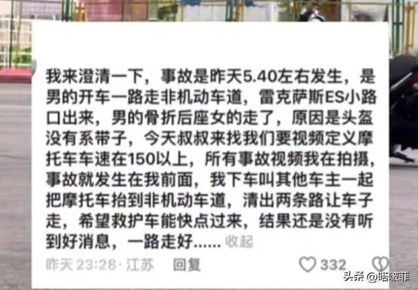 江苏网红女骑士‘石膏ProMax’车祸身亡，年仅18岁