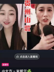 贵州山歌主播佳乐直播中突发脑出血离世，健康警钟再次敲响