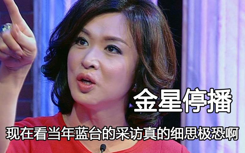 金星秀停播真相：金星直言娱乐圈现象，期待高品质节目