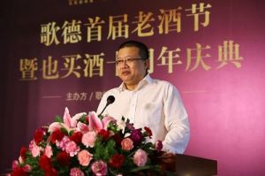 网红酒行‘歌德老酒行’爆雷：老板拖欠工资疑跑路