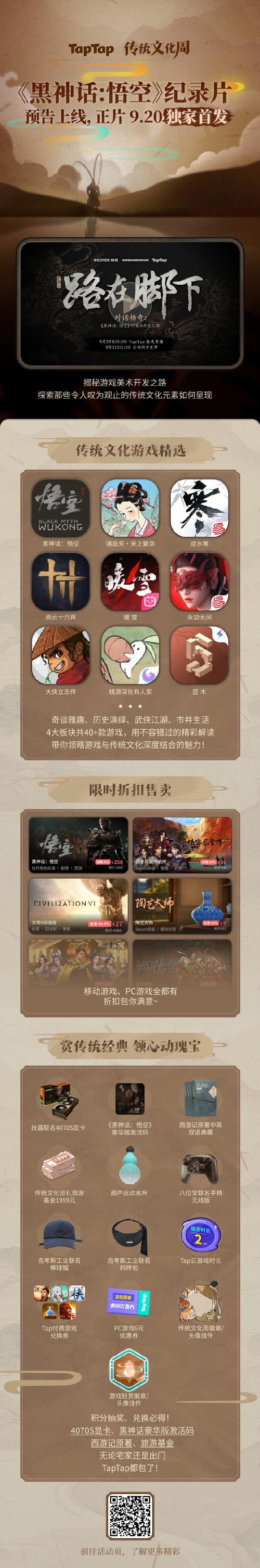 《黑神话悟空》像素版荣登TAPTAP新品榜，十年手机也可流畅体验！