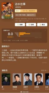 小说改编热潮：黄俊捷白鹿主演新剧，易烊千玺加盟电影边水往事