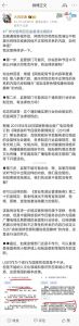 金星主演《樱桃园》佛山取消演出，引发抵制及反思