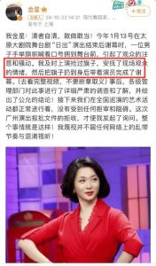 金星舞台剧被取消：文化冲突下的艺术包容争议