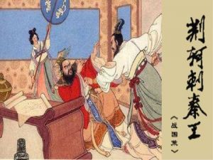 战国五刺客传奇：荆轲之外，谁的故事更悲壮？