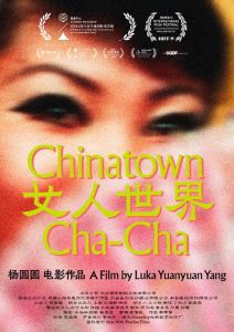 《女人世界》上映：杨圆圆导演跨代舞者文化寻根之旅
