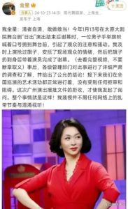 金星争议事件：艺术表达与社会责任的碰撞