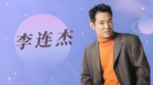 李连杰家族之谜：英雄背后的沉默传奇