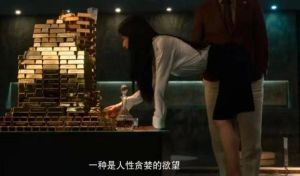 金钱堡垒：金融圈暴力美学犯罪片