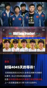2024LPL全明星赛投票火热进行中，Bin领跑，Bin和Sheer争夺最受欢迎
