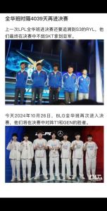2025LPL前瞻：iG豪华阵容集结，BLG败北T1引期待