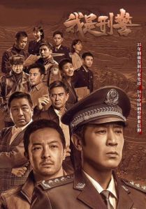 《我是刑警》：90年代刑侦剧，真实案件改编，悬疑触动人心