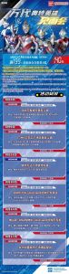 《蜀锦人家》：谭松韵郑业成主演，传奇蜀锦事业11月30日独播