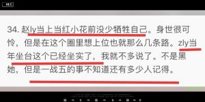 【吃瓜事件】赵丽颖朝阳v姐：黑料背后的奋斗与坚持
