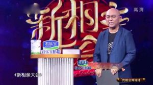 孟非张纯烨主持《新相亲大会》 感情生活引热议