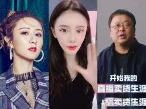 薇娅直播失误引质疑，网红主播信誉受冲击