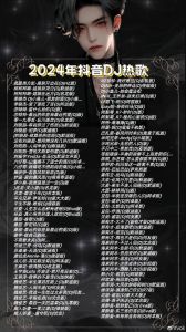 抖音十大热门歌曲盘点：现象级网红歌曲大揭秘！