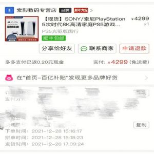 PDD独家287元！黑神话：悟空PS5港版光盘限时抢购！