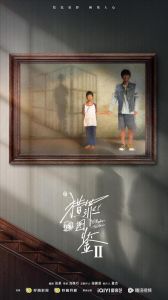 猎罪图鉴2：悬疑高评分，揭开黑暗真相