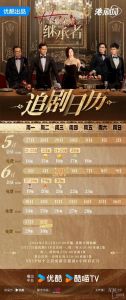 追剧日历大揭秘：8长剧+9短剧更新，热门剧收官！