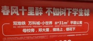 【吃瓜事件】妇炎洁低俗广告事件：品牌责任与广告法规反思
