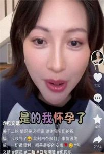 包文婧怀孕热搜，包贝尔官宣引欢笑，家庭生活引争议回顾