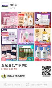 妇炎洁广告争议：性别歧视反思与广告监管挑战