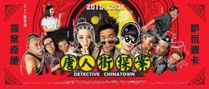 唐探1900大年初一IMAX上映，笑闹旧金山探案