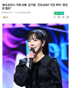金佳英退出节目引热议：职场欺凌背后真相！