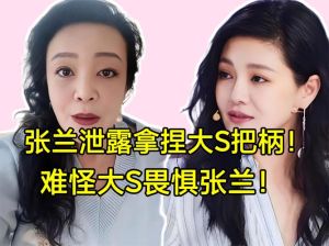 张兰带货引争议：大S去世后炒作，涉嫌欺诈引深思