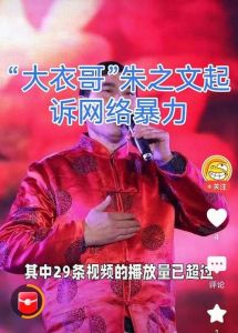 朱小伟逆袭记：从嘲讽到焦点，农村婚俗逆袭大戏