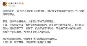 赵一博恋情风波：闺蜜怒怼顶流，网友热议反转剧！
