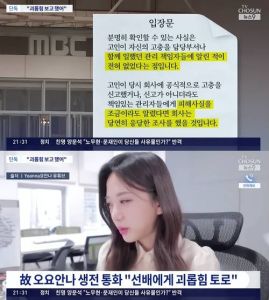吴安娜诉讼资料泄露：韩娱圈职场欺凌真相曝光！
