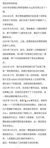 赵一博雪梨恋情风波：三角恋悬念待解