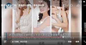 妇炎洁低俗广告争议：女性抵制，官方调查！