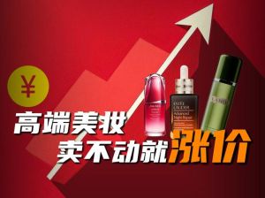 高价彩妆乱象，购物乐变折磨？