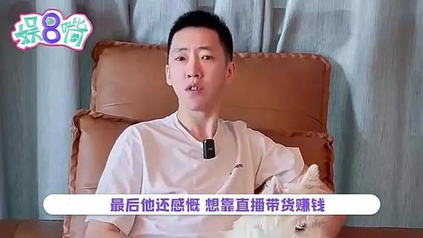 网红留几手炒股亏损480万，转型带货引热议！