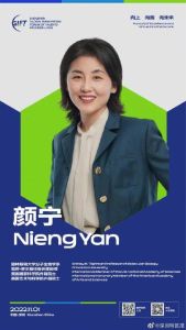颜宁跨界娱乐：科学家变博主，科学与娱乐火花！