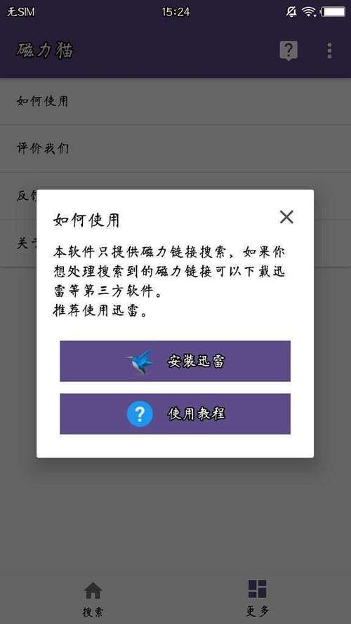 torrent kitty官网中文：安全导航，探索数字资源新天地！