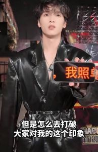 年轻导师争议：严浩翔等新说唱导师能力受质疑