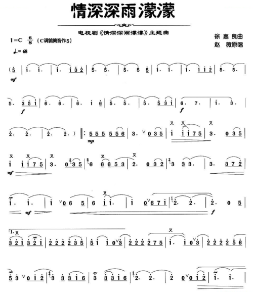 《情深深雨濛濛》主题曲，重温青春旋律