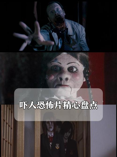吓死过人被禁的鬼片 恐怖娱乐背后的风险与心理