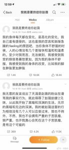 赵薇 吴乐水 赵薇事件引反思，真相与道德挑战