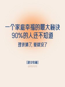 幸福的家庭杨小华小说 多元家庭中的幸福画卷