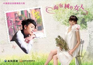 《长大面包树女人》开播，唐嫣黄宗泽演绎爱情纠葛