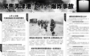 2016天津港爆炸案处理结果 27人获刑及党纪政纪处分