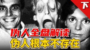 揭秘！日本恐怖图惊悚之谜，吓死3亿人背后的秘密