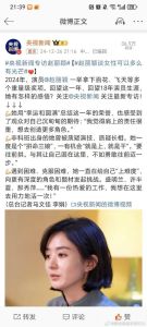 赵丽颖昆仑饭店事件真相揭秘