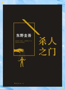 恶灵之门 春节惊悚反转，出轨悲剧人性拷问