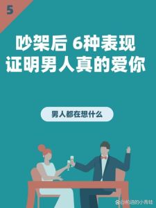 男人很爱一个人的表现说分手会声音颤抖吗 男人六种深情表现揭秘